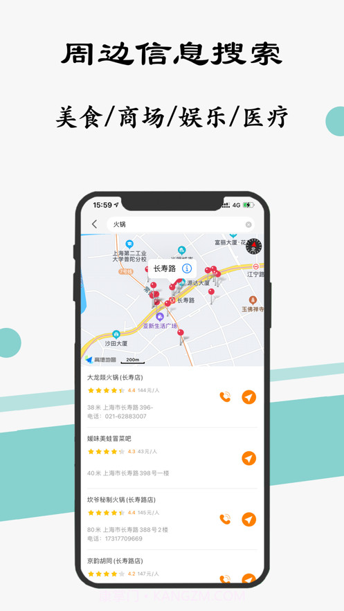 上海地铁通截图6