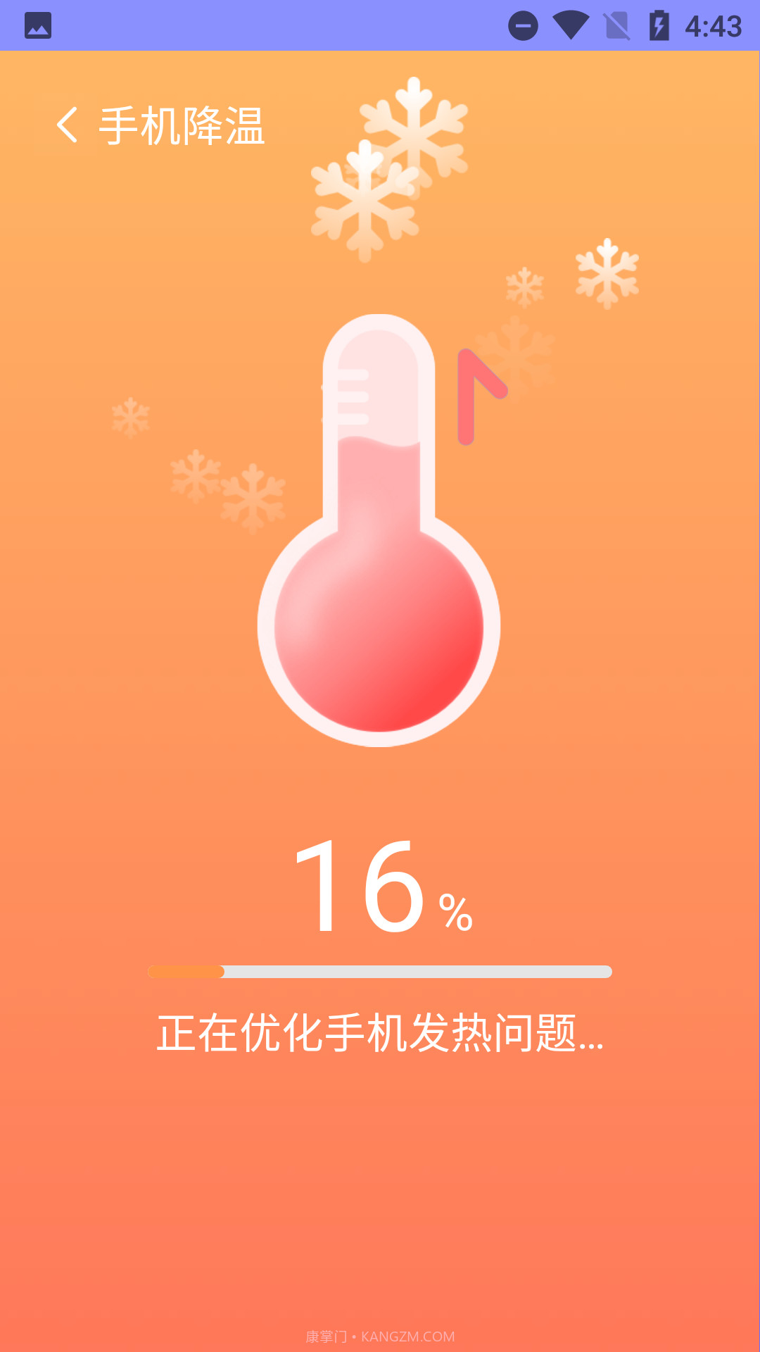 超爱手机清理截图3 超爱手机清理截图3