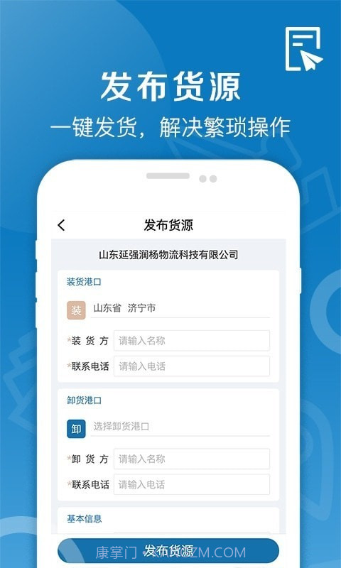 好运全程船运截图1 好运全程船运截图1