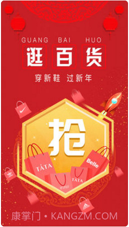 百丽优购截图3 百丽优购截图3