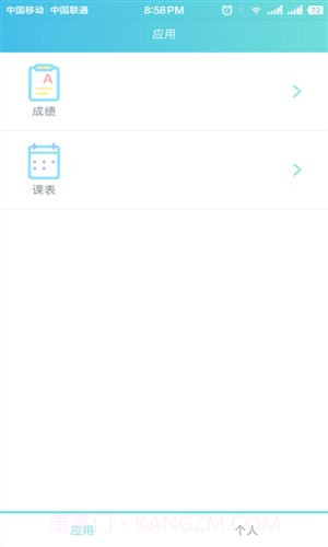 萌小助截图3 萌小助截图3