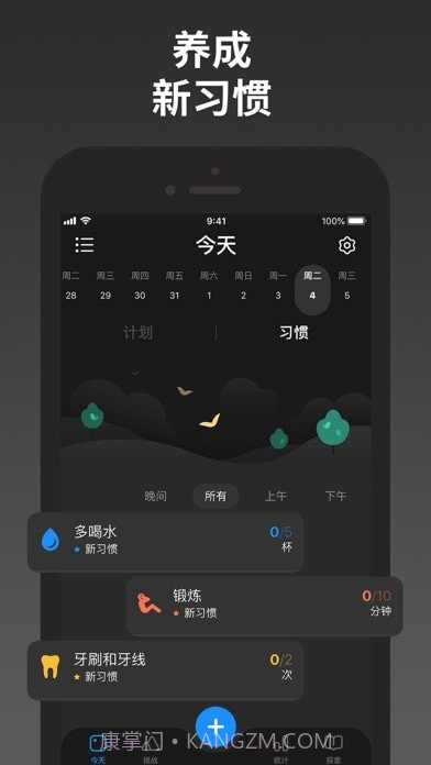 成就Productive 截图1