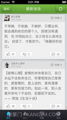 早晚必读的话截图2