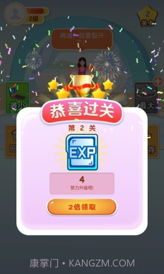 体重消消乐v2.3.9截图3 体重消消乐v2.3.9截图3