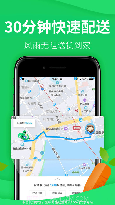 朴朴超市截图3 朴朴超市截图3