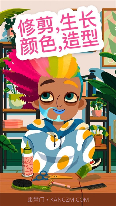 Toca Hair Salon4截图1