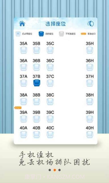 114商旅截图3 114商旅截图3