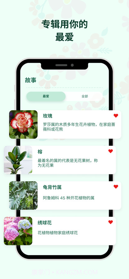 植物花形色拍照识花识别植物截图6