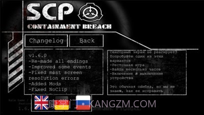 SCP逗比失效截图3 SCP逗比失效截图3