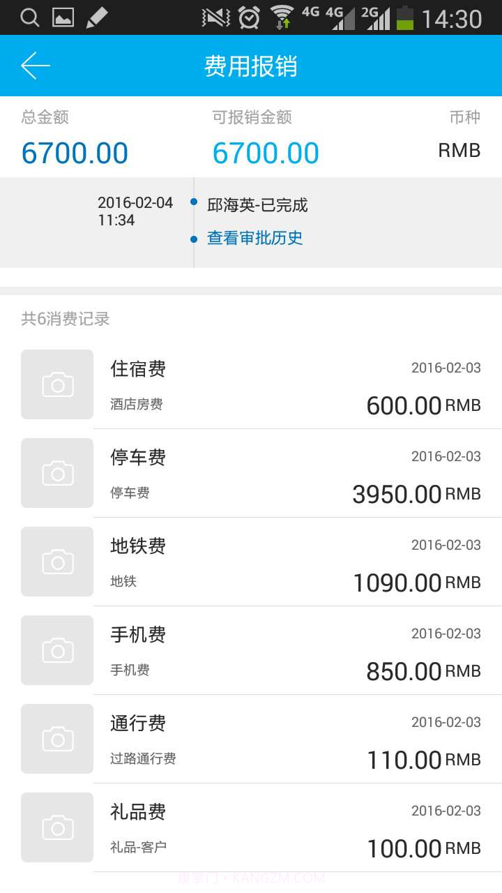 优企购截图2 优企购截图2