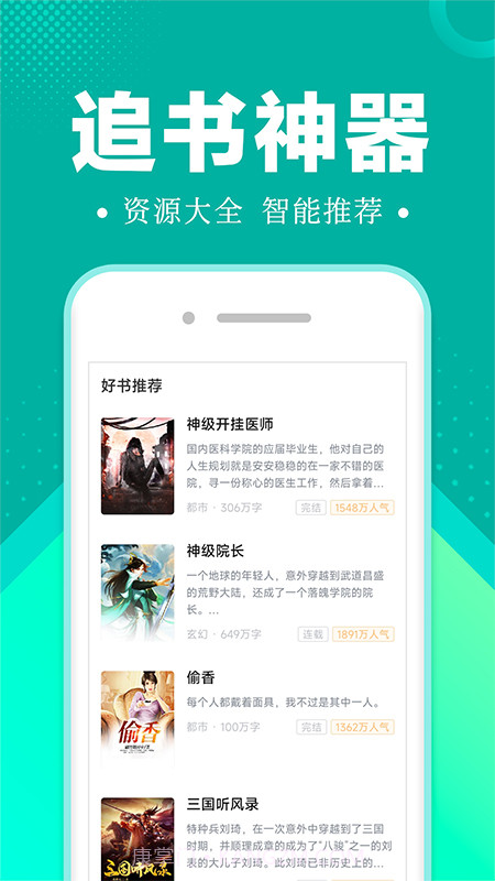 满阅小说截图3 满阅小说截图3