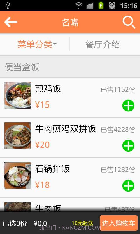 新家庭在线截图4 新家庭在线截图4