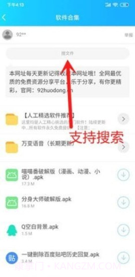 云梦软件库免费版最新版截图3