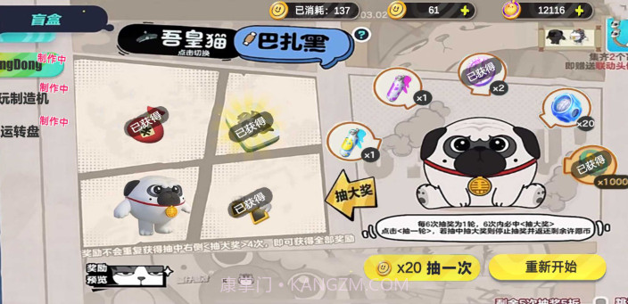 蛋仔派对巴扎黑抽奖模拟器截图2 蛋仔派对巴扎黑抽奖模拟器截图2