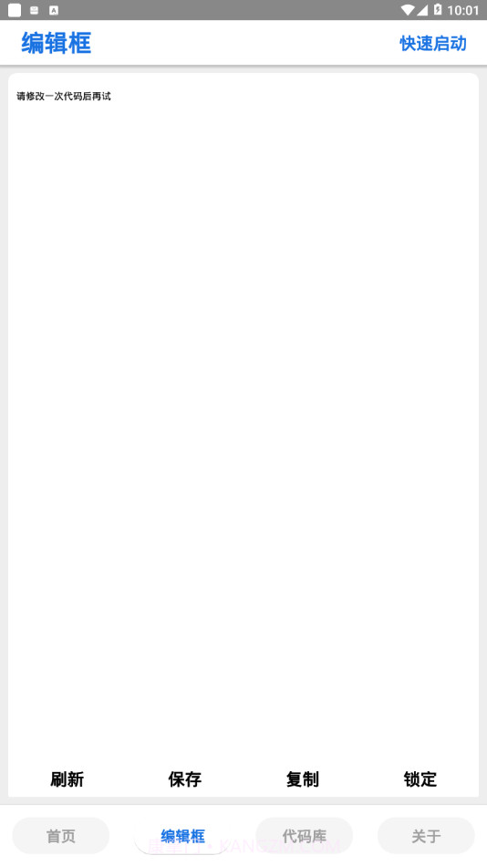 画质助手120帧无广告截图3