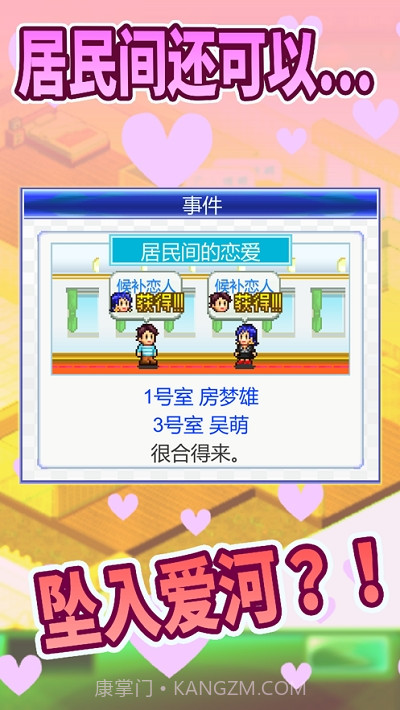 幸福公寓物语无限金币截图3 幸福公寓物语无限金币截图3