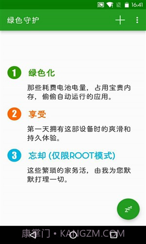 绿色守护截图1 绿色守护截图1