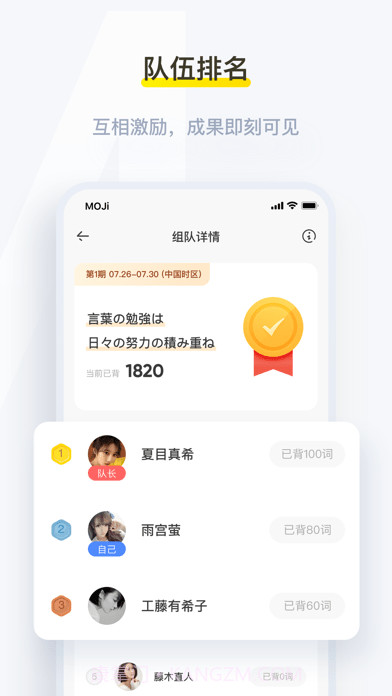 MOJiTest背单词截图5 MOJiTest背单词截图5