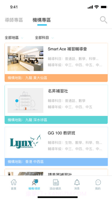 功课帮截图6 功课帮截图6