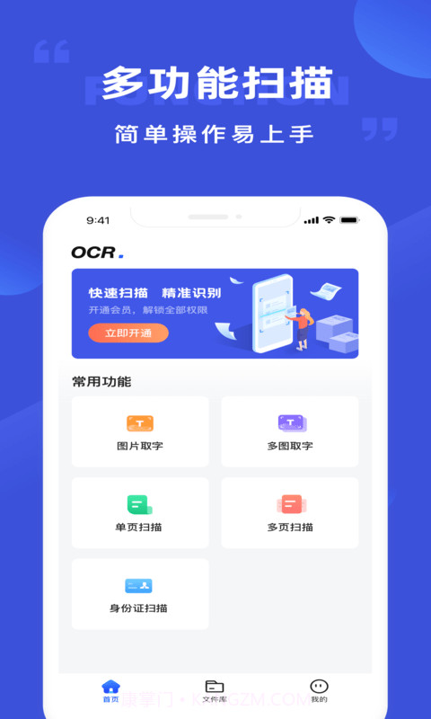 开心图片转文字截图1