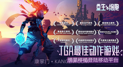 重生细胞中文版截图3