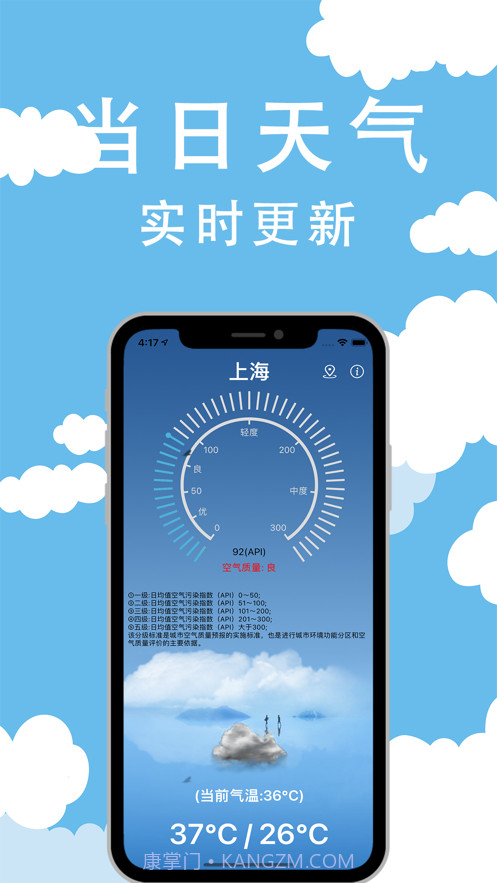 几何天气截图2 几何天气截图2