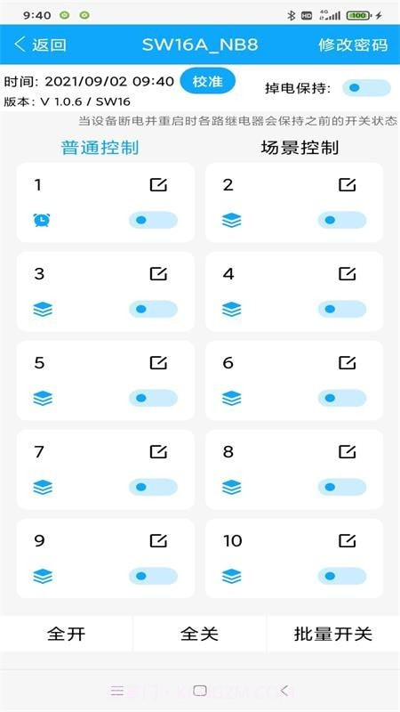 SW16A截图4 SW16A截图4