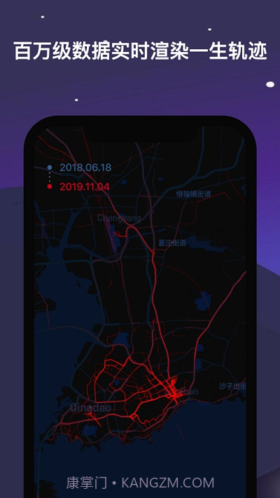 足迹(记录你的人生轨迹)截图4 足迹(记录你的人生轨迹)截图4