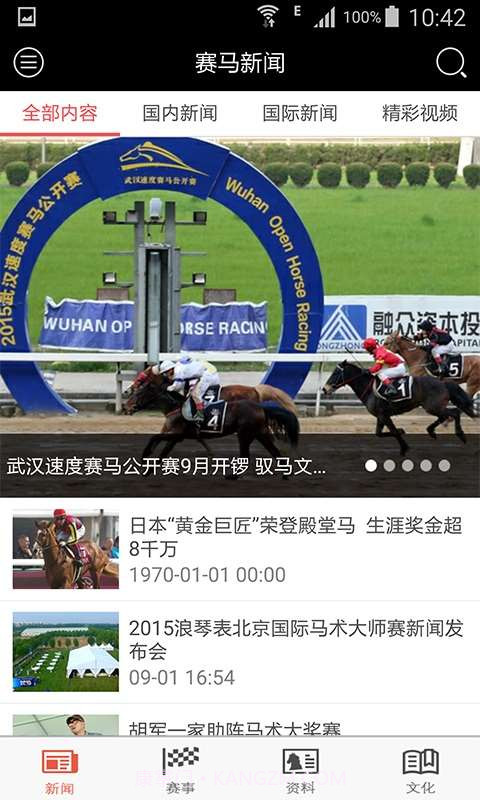 赛马网截图1 赛马网截图1