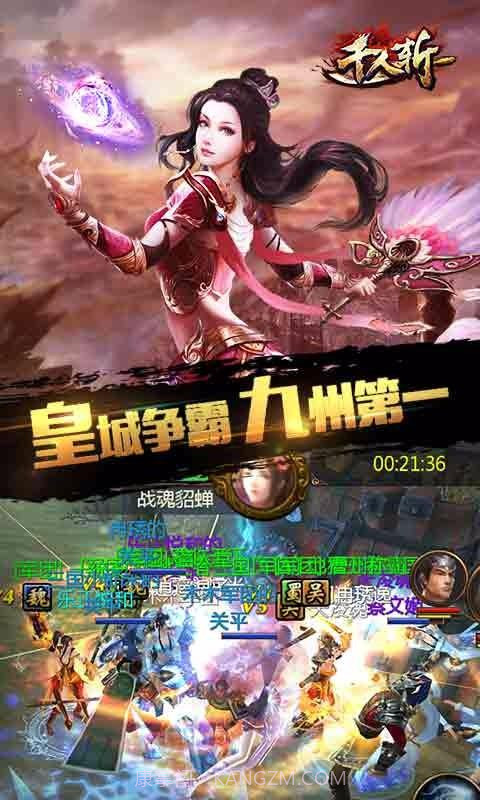 千人斩截图3 千人斩截图3