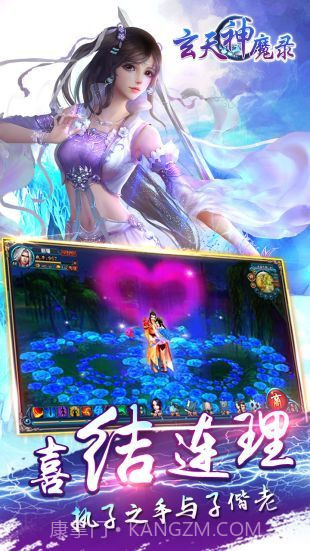 玄天神魔录截图3 玄天神魔录截图3