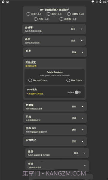 Pubg mobile画质助手截图2 Pubg mobile画质助手截图2