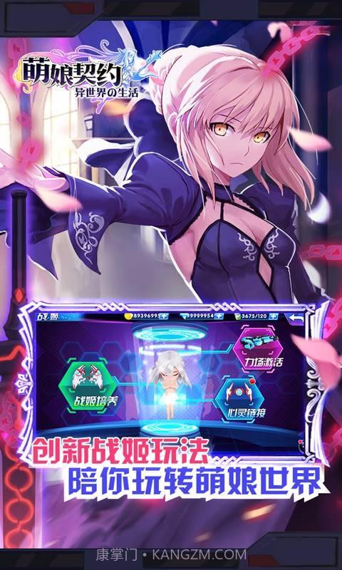 萌娘契约截图5 萌娘契约截图5