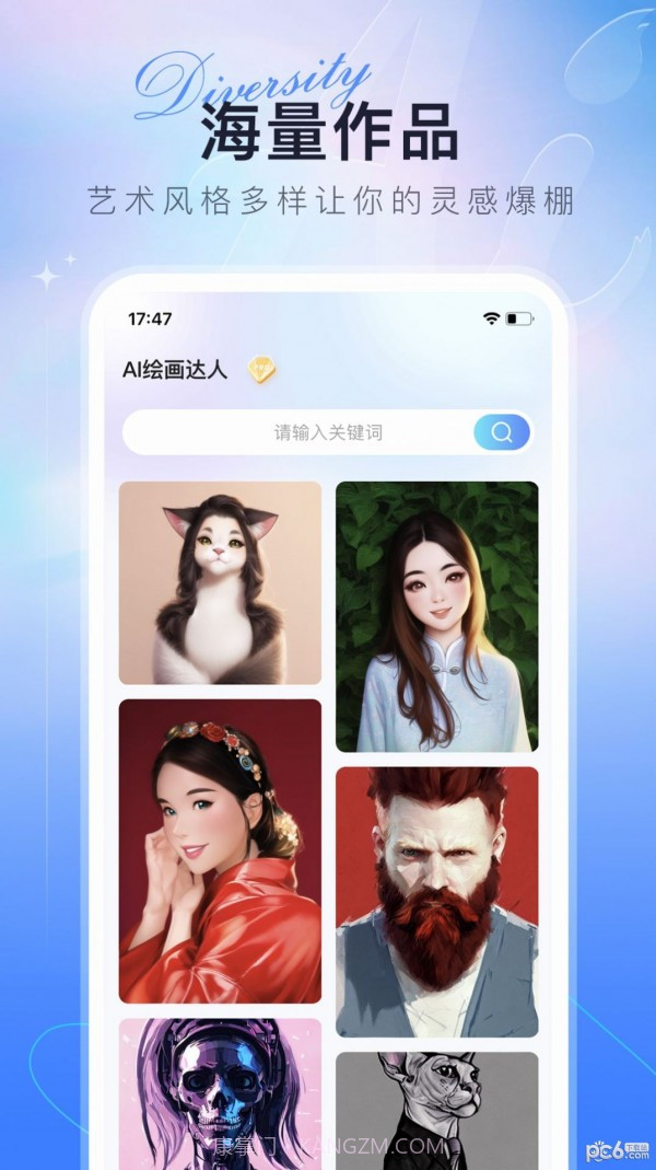 AI绘画达人截图3 AI绘画达人截图3