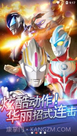 奥特曼抽卡王截图1 奥特曼抽卡王截图1