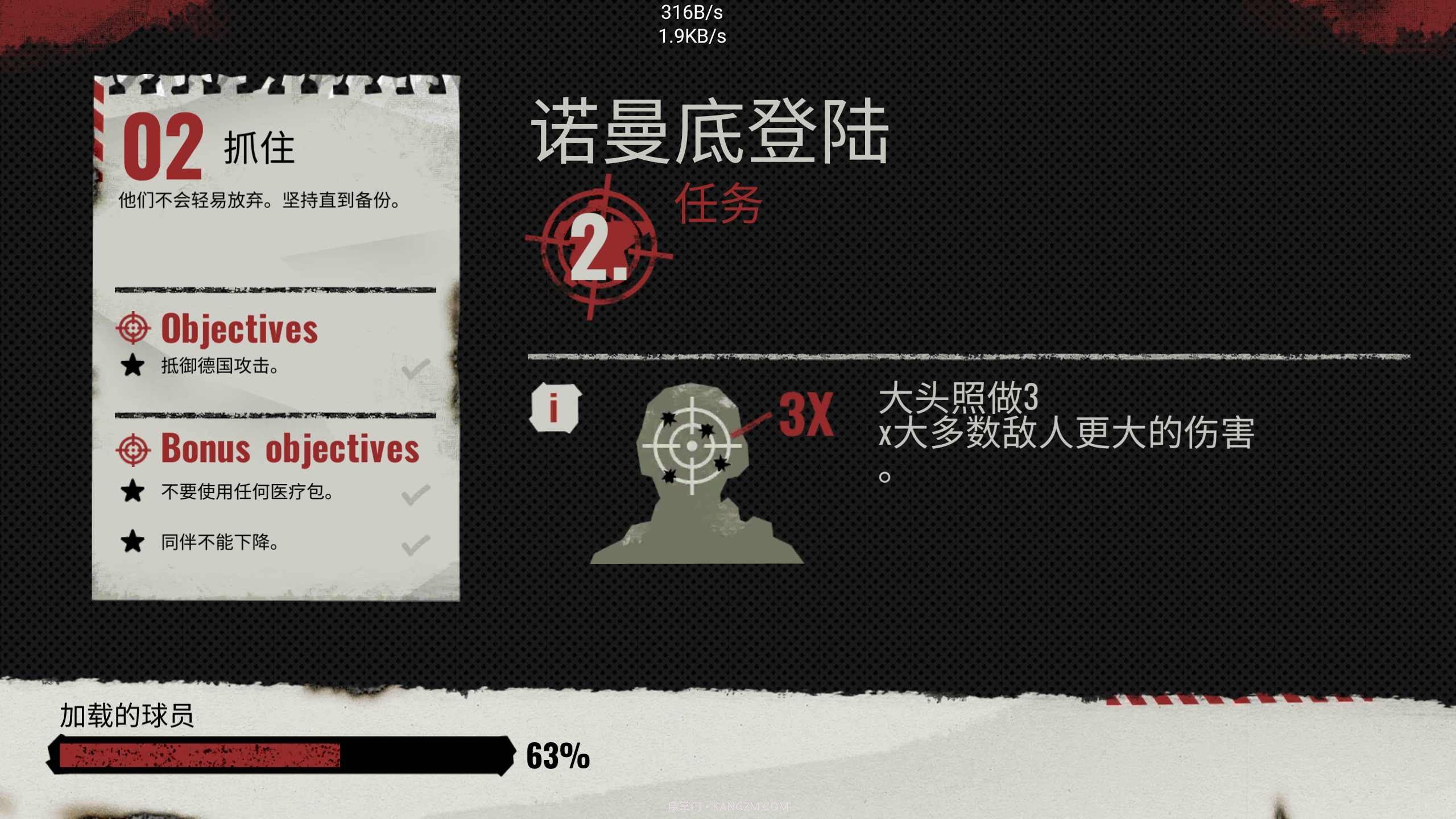 像素二战内置菜单截图2 像素二战内置菜单截图2