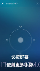 小米遥控器截图3 小米遥控器截图3