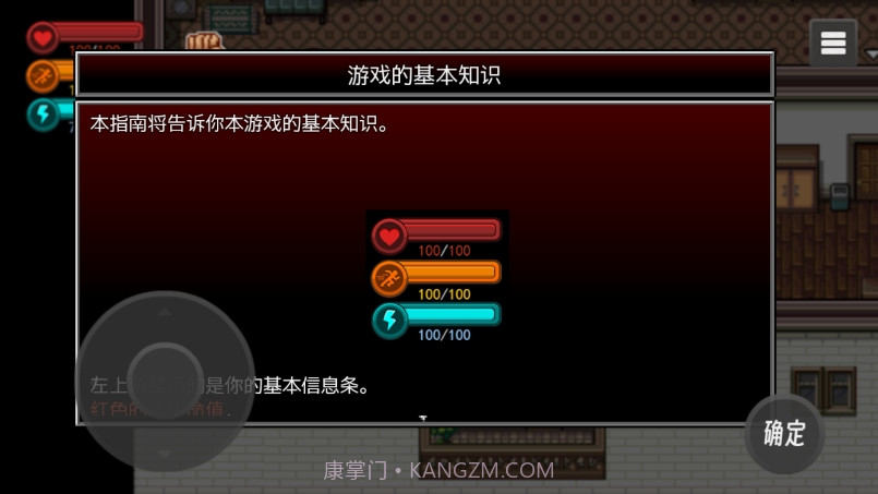 生存边缘单机版截图2