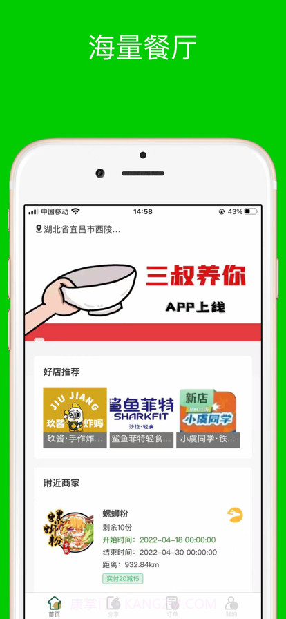 三叔养你截图7 三叔养你截图7