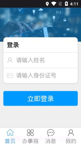 内蒙社保认证截图1 内蒙社保认证截图1