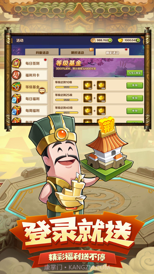 单挑吧吕布截图4 单挑吧吕布截图4