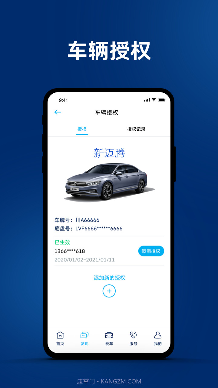 一汽大众服务截图3
