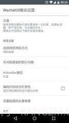 WechatUI截图1 WechatUI截图1