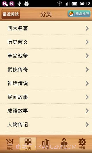 小人书大本营v8.8.8截图2