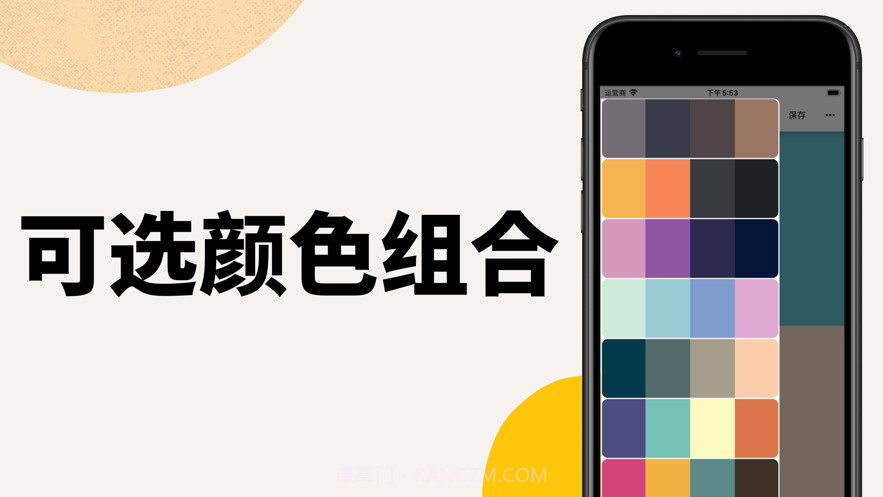 色彩设计应用截图2 色彩设计应用截图2