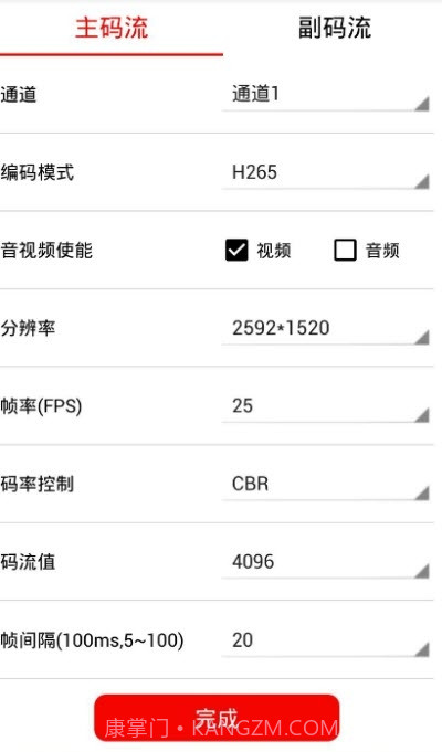 智能监控中心截图1 智能监控中心截图1