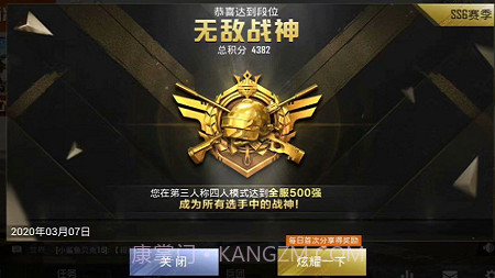 和平精英小苹果辅助截图3