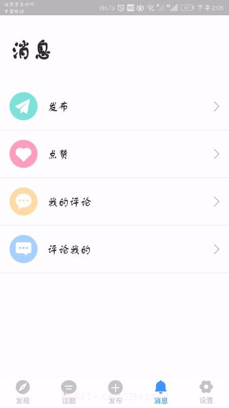 倾语截图2 倾语截图2