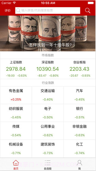 问股截图1 问股截图1