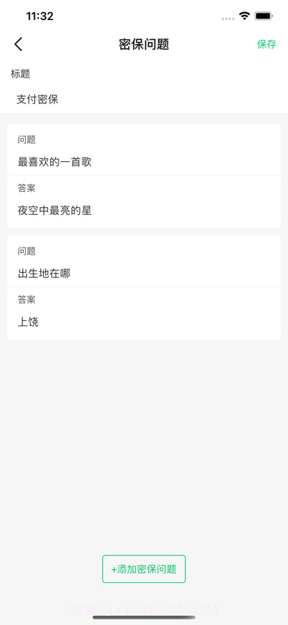 账号好帮手截图3 账号好帮手截图3